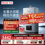 林内【小蛮腰Max】13L燃气热水器  水伺服恒温热水器天然气热水器燃气上门安装GD72【JSQ26—GD72】