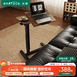 Brateck可移动床边桌升降桌任意桌沙发边桌边几电脑工作台桌书桌办公桌子
