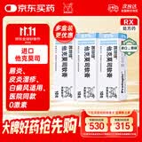 【原研进口】[普特彼] 他克莫司软膏 0.1%*10g/盒 3盒装