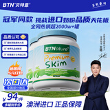 BTNature奶粉中老年人蓝一号胖高个子钙送礼长辈父母贝特恩澳洲进口1kg 【高钙脱脂 0蔗糖】脱脂2罐2kg