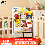 SOFS儿童书架绘本架简易落地宝宝小书柜铁艺幼儿置物架书本玩具收纳架 L码 (4+2)层 2盒