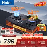 海尔（Haier）【咨询客服购新款定时灶】燃气灶天然气 家用灶具5.2kW猛火 台嵌两用煤气灶 双边180min定时 Q2BE7