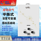 威力（WEILI）平衡式燃气热水器装浴室洗澡家用天然气液化气煤气强排式变频恒温即开即热低水压室内卫生间出租房 8L 旋钮款平衡式（可装卫生间） 瓶装液化气（自行安装)