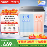 澳柯玛（AUCMA）洗衣机8kg公斤半自动波轮洗衣机 老式双缸双桶家用大容量 脱水京东自营AP80F01SP