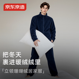 京东京造【10A抗菌】抗静电珊瑚绒睡衣男士睡衣保暖家居服情侣套装藏青2XL