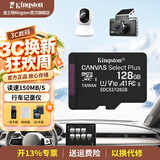金士顿（Kingston）TF卡 行车记录仪内存卡高速摄像头监控手机存储卡micro sd SDCS3/128GB【V10丨读速150M/s】