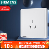 西门子（SIEMENS）插座面板 16A三孔插座 挂机空调适用 致典雅白色5UB14433NC01