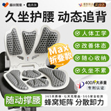 藤田制药折叠护腰坐垫靠背办公室久坐舒适透气人体工学椅腰靠垫 皓月灰
