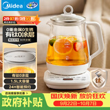 美的（Midea）有钛全自动养生壶煮茶壶恒温烧水壶0胶水0涂层泡奶机花茶壶电水壶煮茶壶1.5LMK-YSP1508-T