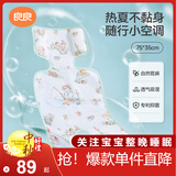 良良婴儿推车凉席苎麻新生儿坐垫儿童宝宝餐椅凉垫浣溪75*35cm
