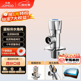 九牧（JOMOO）加厚黄铜单冷角阀三角阀国标4分陶瓷阀芯红蓝标识74072