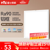 雷士（NVC）厨房灯铝扣板集成吊顶led吸顶灯300x300卫生间平板面板灯