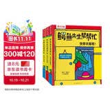 鳄鱼先生机关立体书帮帮忙系列习惯培养3册0-2-3岁宝宝蒙氏早教好习惯培养小月龄幼儿双语阅读启蒙亲子互动绘本翻翻书触摸洞洞游戏书 乐乐趣婴儿认知玩具书