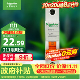 施耐德 空气开关 1P C20A 家用微型断路器 单进单出单极空开 EA9AN1C20R