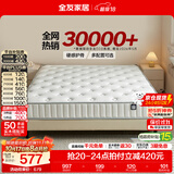 全友（QUANU）家居独立静音原石弹簧床垫乳胶护脊椰棕榻榻米床垫席梦思软硬适中 【京仓闪发】【全家适用】原石硬感垫1.0（20cm厚） 1.8米x2米