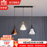 雷士（NVC） 餐厅灯 北欧灯具 铁艺吧台餐吊灯 工业风现代简约创意灯具餐厅灯 多彩3头餐吊灯【带5瓦白光光源】
