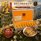 【效期至27.3】雷允上西藏野生冬虫夏草A40 6g礼盒装 【限时清仓】补肾益肺止血化痰送礼送长辈礼物