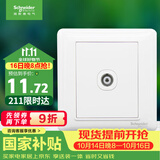 施耐德 有线电视插座面板 86型弱电开关插座 睿意系列 白色A3E51TV