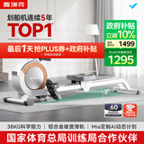 麦瑞克（MERACH）划船机家用智能调阻磁控健身器材室内有氧无氧运动Q1 MRSRM53163W
