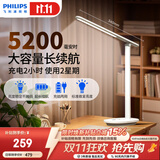 飞利浦（PHILIPS）充电护眼台灯学习家用充插两用学生宿舍床头小雅5200毫安