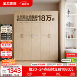 全友（QUANU）家居现代简约风成品大衣柜顶柜组合家具家用卧室分段式衣橱柜子 【白橡木色】1.86m五门衣柜 多规格灵活组合+科学分区收纳