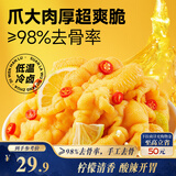 三只松鼠柠檬酸辣去骨凤爪500g 无骨鸡爪香辣柠檬味酸辣脱骨休闲零食