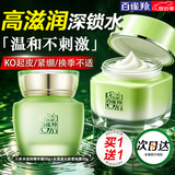 百雀羚（PECHOIN）面霜 8杯水倍润精华霜 补水保湿八杯水护脸润肤保湿霜擦脸油护肤 【滋润舒缓】八杯水面霜 50g +水清漾菁纯霜50g