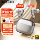 漫步者（EDIFIER） Lolli Pro5真无线主动降噪蓝牙耳机 双金标AI翻译耳机运动跑步音乐游戏电竞适配苹果华为安卓ANC 晨曦金+黑煤球耳机套+晒单20元红包