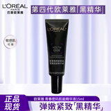 欧莱雅（LOREAL）小黑瓶精华液青春密码密集肌能酵素肌底液抗皱紧致保湿舒缓修护肤 【旅行装】小黑瓶精华15ml