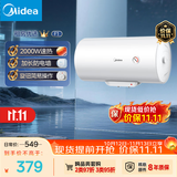 美的（Midea）【租房优选】40升电热水器2000W家用出租屋节能抑菌安全防电墙F40-20F1(H)