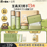 谷雨白千控油水乳套装面霜次抛精华祛痘修护补水保湿护肤品中秋节礼物