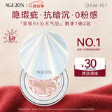 爱敬RX气垫bb霜养肤防晒粉底21#14g*2 持久不脱妆 中秋节礼物