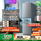 华凌美的出品冰箱2026新款228三开门小户型家用新国标一级能效宿舍租房低音运行HR-228T国家补贴