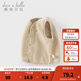 戴维贝拉（DAVE＆BELLA）婴儿马甲儿童上衣男童坎肩洋气宝宝衣服女童背心冬季新款童装 卡其色DB4237450-A 90 cm（建议身高80-90cm）