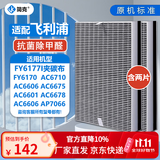 简克（JIANKE）适配飞利浦空气净化器滤芯过滤网AC4076 FY6177AC6606/AC6608/6710