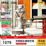 永艺XY MAX人体工学椅电脑椅办公椅子电竞椅人工力学座椅午休学习椅