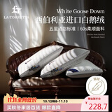 La Torretta五星级羽绒枕头 西伯利亚优质白鹅绒枕成人男女枕芯 单只高枕高弹