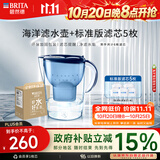 碧然德（BRITA） 过滤净水器 家用滤水壶 净水壶 海洋系列 3.5L蓝色 一壶6芯装 环保加固包装