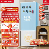 康佳（KONKA）183升两双二门小冰箱小型家用出租房办公室宿舍小冰箱节能省电低音白色BCD-183GB2SU