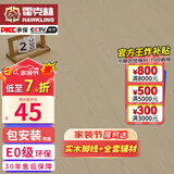 霍克林 强化复合地板家用 E0级ENF级包安装可选防水耐磨地暖复合木地板 K805（E0）