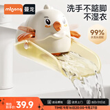 曼龙儿童水龙头延伸器宝宝洗手神器导水槽引流器延长器加长引水器