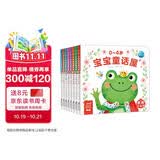 点读版 0-4岁宝宝童话屋套装全8册 幼儿启蒙绘本童话故事系列0-3岁宝宝睡前故事幼儿园阅读故事书 支持老版小猴皮皮点读笔 点读书