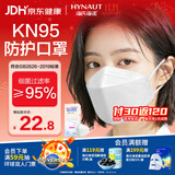 海氏海诺大麦一次性kn95口罩独立包装防尘成人口罩柳叶型防花粉 30只
