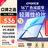 CFORCE便携显示器4K 笔记本电脑 办公副屏Macbook外接屏 Ps5游戏便携屏幕 手机投屏显示屏NS便携式扩展屏 16