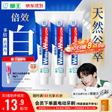 狮王(lion)WhiteWhite倍效白牙膏缤纷果萃120g*3 美白檀健次同款