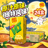 维他奶维他经典柠檬味茶饮料250ml*24盒 家庭聚会 新老包装发货PINGU