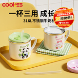 COOKSS儿童牛奶杯316不锈钢杯子家用宝宝喝水杯敞口杯幼儿园水杯刻度杯