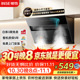 樱雪（INSE）抽油烟机上门安装 家用侧吸式大吸力吸油烟机小尺寸 20立方厨房小户型油烟机 免拆自动清洗 C2325