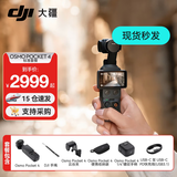 大疆（DJI）Osmo Pocket 4 口袋云台相机 灵眸手持数码相机 旅游 vlog 美颜摄像 高清增稳 Osmo Pocket 4 标准版 标配（不含随心换）