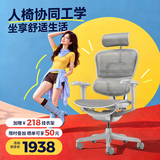 Ergonor保友金豪b雄鹰/悦动 人体工学椅电脑椅 电竞椅办公椅子可躺老板椅 【X版】银白网